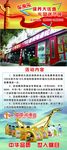门型展架
