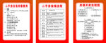 二手房按揭流程