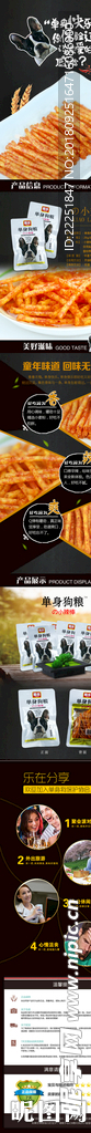 详情页