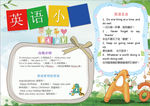 英语小报