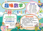 数学小报