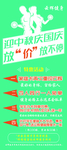 健身展架