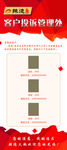 红色展架
