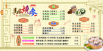 烧麦灯片海报