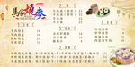 烧麦灯片海报