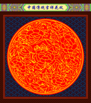 中国传统吉祥花纹图案