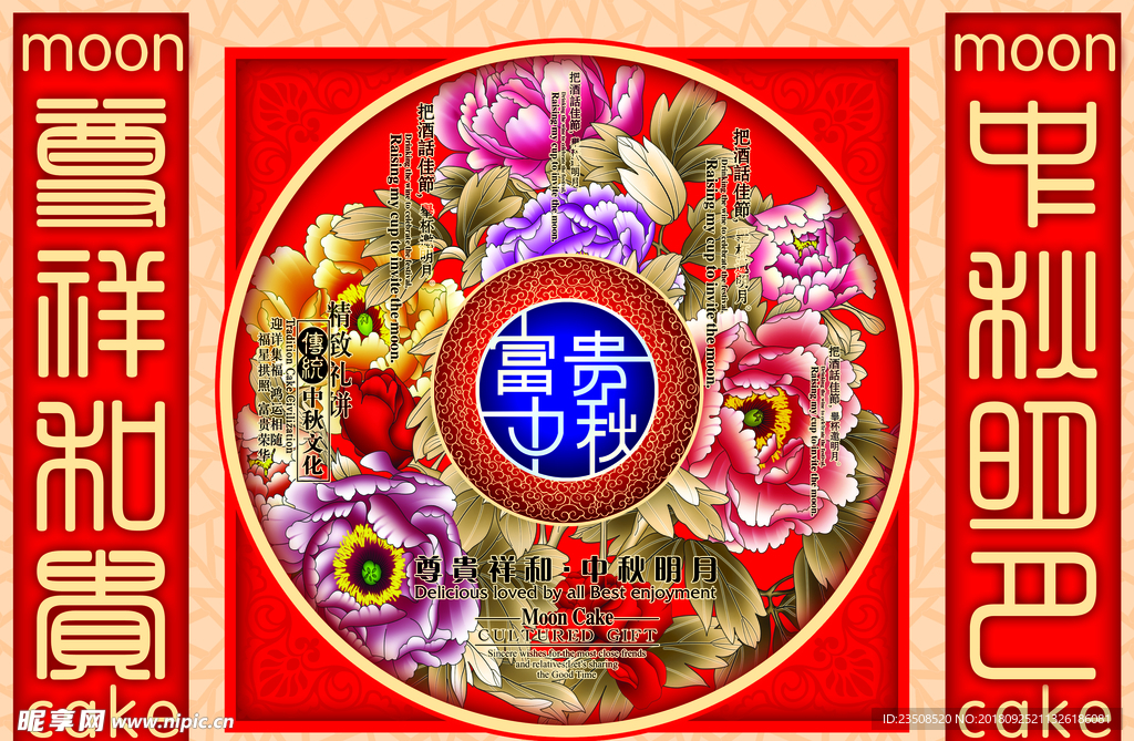 中秋包装盒