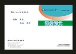 蓝色线条简洁封面