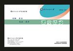 蓝色线条创意蓝色