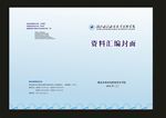 蓝色汇编封面