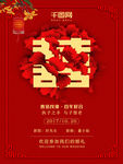婚礼水牌