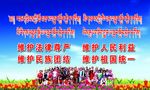 民族团结