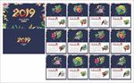 2019台历