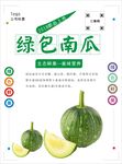 南瓜海报