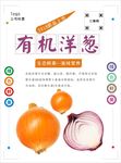 洋葱海报1