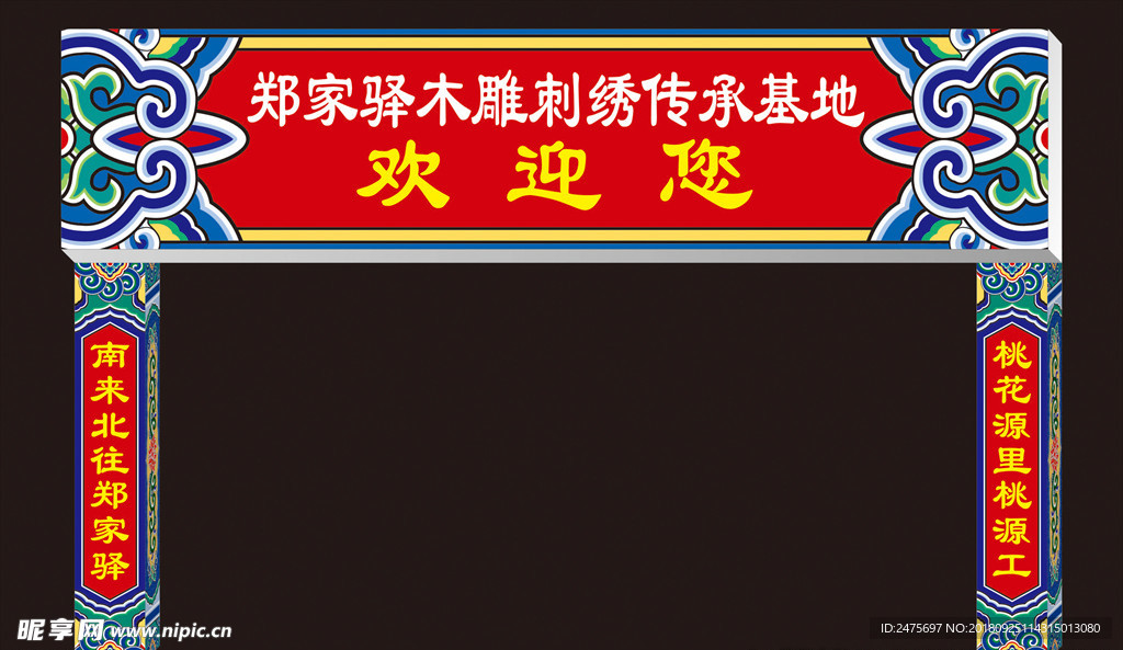 古典中国风雕花牌楼