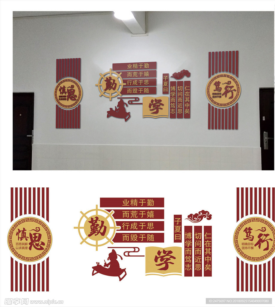 复古经典中国风校园文化墙