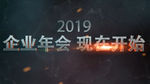 震撼企业年会开场AE模板