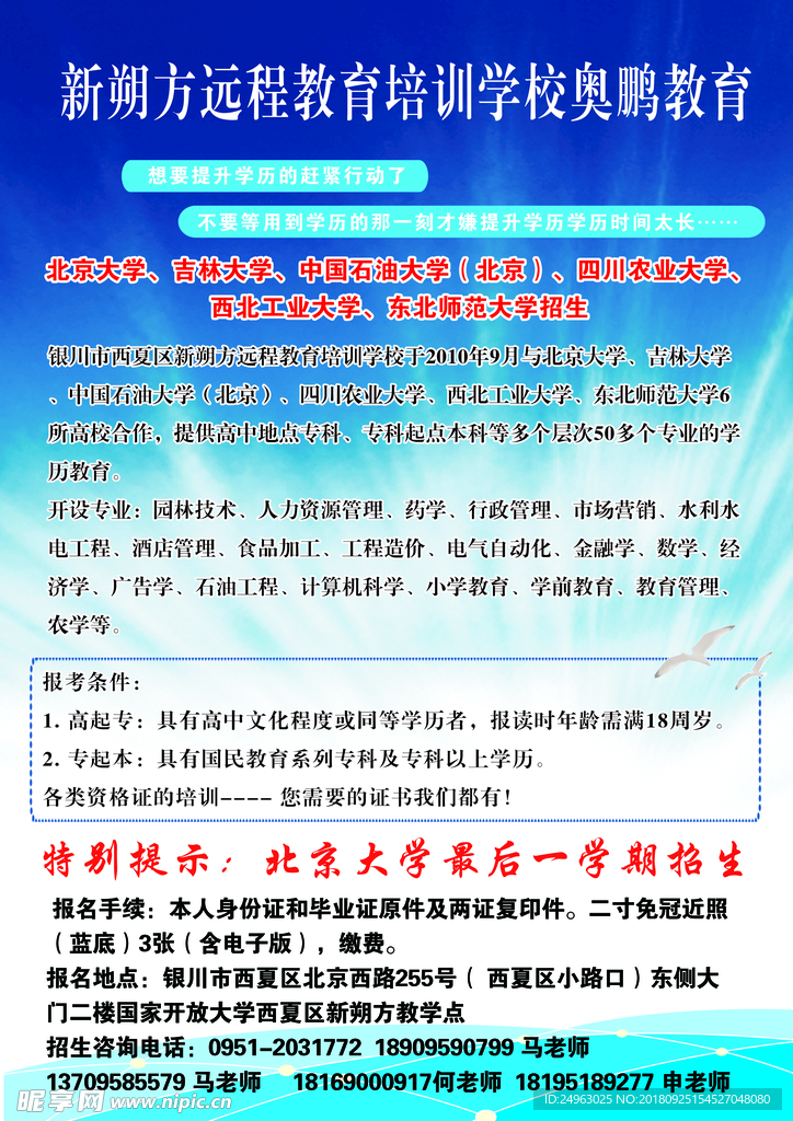 教育类彩页