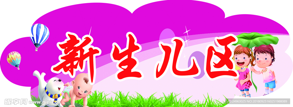 提示挂牌