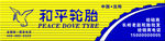 彩钢牌匾