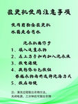 挂烫机