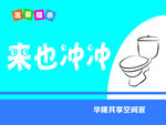 来也冲冲