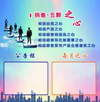 销售 五星 每月之心