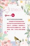 高分子活泉润肤