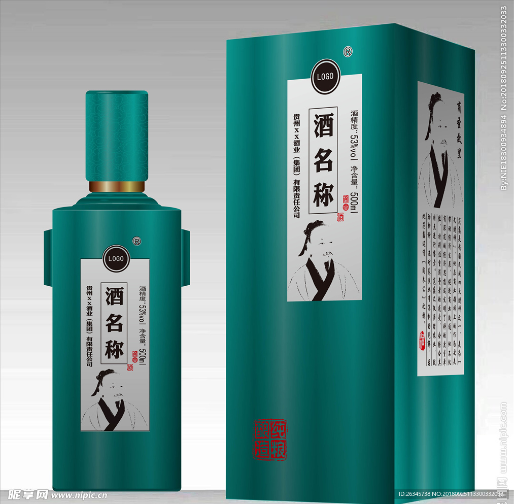 酒名称