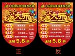 吊旗