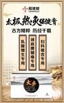 程姥姥