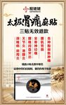 程姥姥
