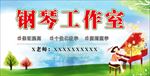 钢琴工作室 招牌 灯布