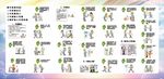安全箴言
