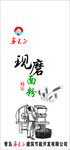 石磨面粉