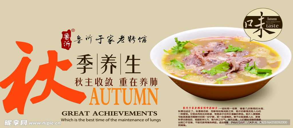 春夏秋冬