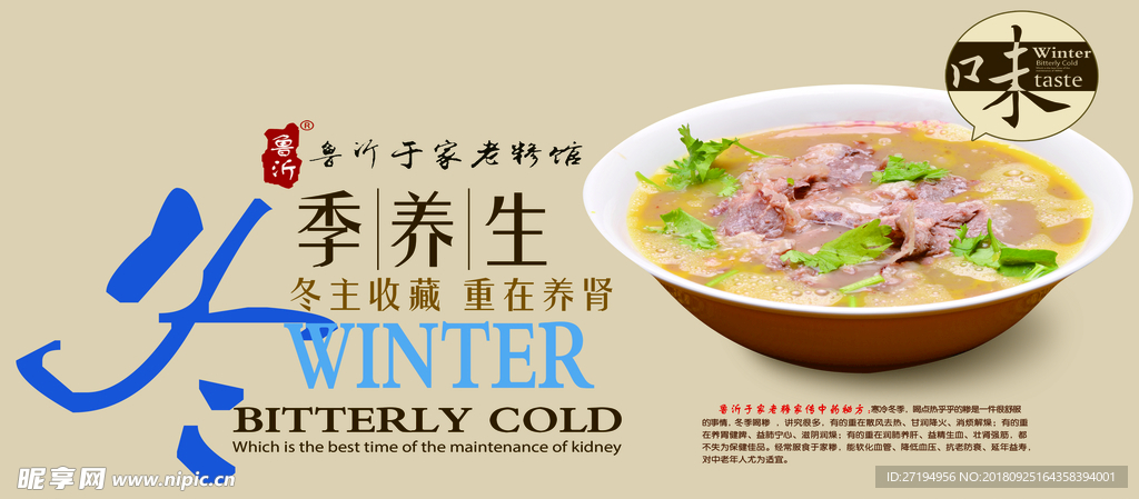 春夏秋冬