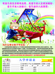 舞蹈