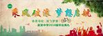 乘风破浪 梦想启航