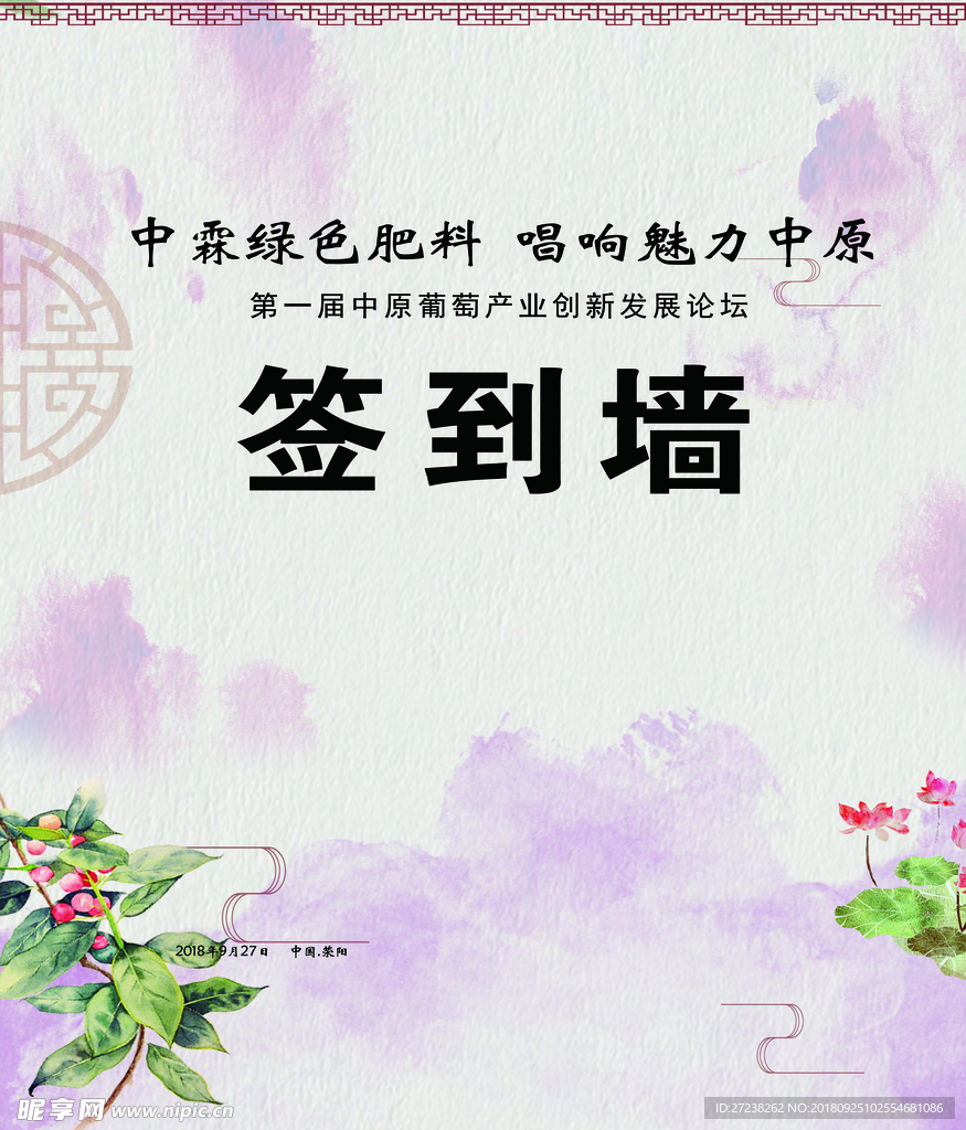 签到墙