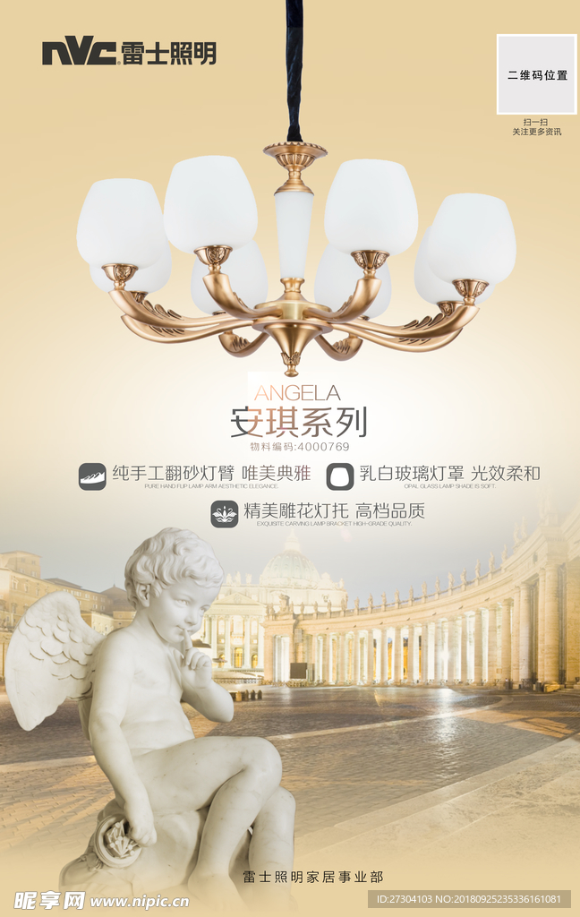 海报 灯具 效果图 简介