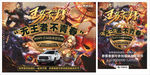 猎豹汽车未转曲
