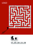 宣传海报