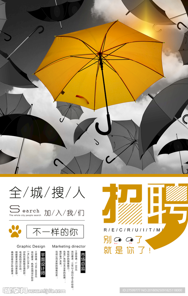全程搜人
