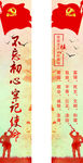党建书签 党建卡片