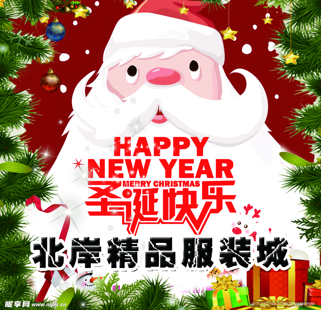 圣诞快乐