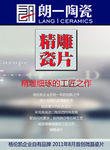 郎一陶瓷