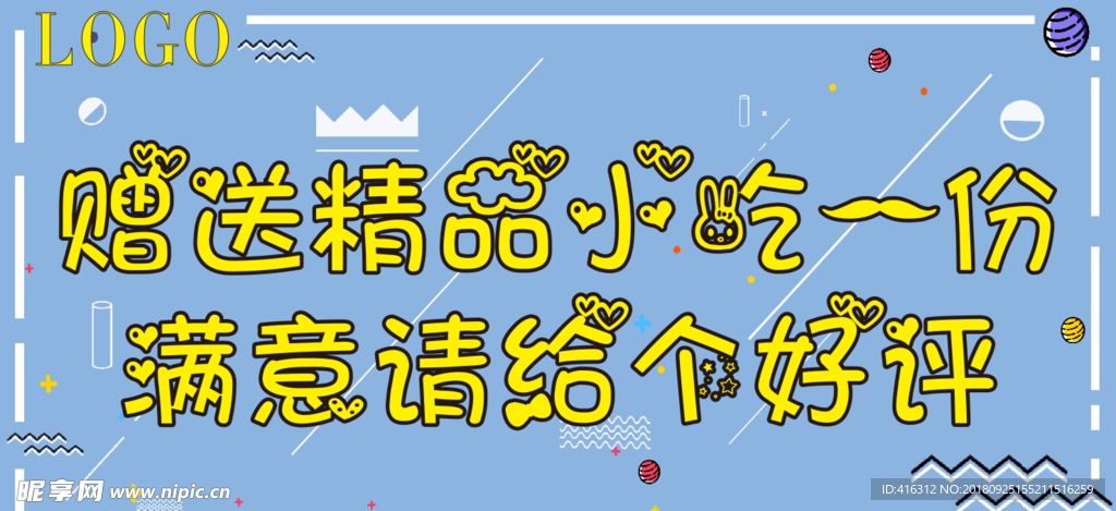 饭盒贴