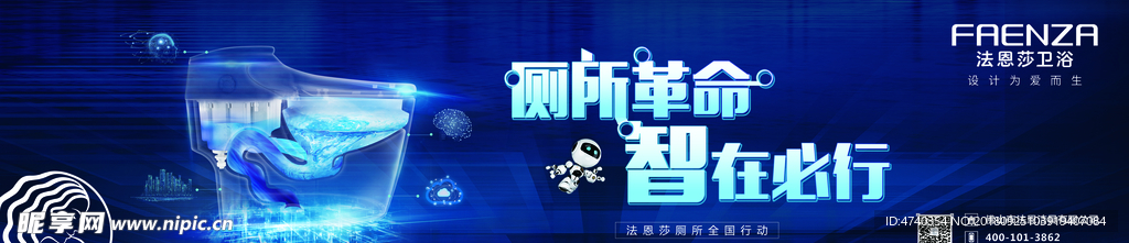 大巴车贴 法恩莎